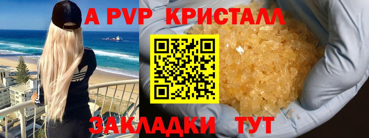 A-PVP крисы CK  A-PVP  Гуково  Вход с VPN  APVP СК КРИС 