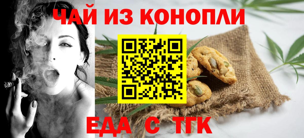 Cannafood конопля  Вход с VPN  Гуково 