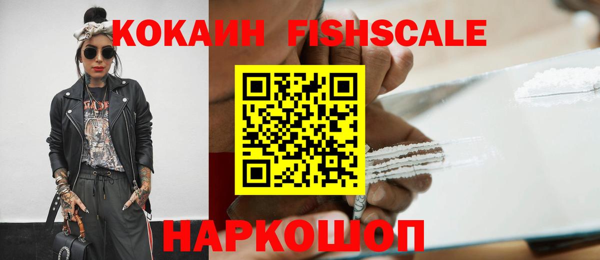 Гуково  КОКАИН 99%  Вход с VPN  Кокаин VHQ 