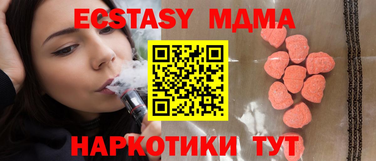ЭКСТАЗИ Philipp Plein  продажа наркотиков  Гуково  ЭКСТАЗИ MDMA  Вход с VPN 
