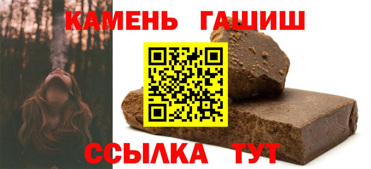ГАШ  Вход с VPN  ГАШИШ Premium  Гуково  Гашиш Cannabis 