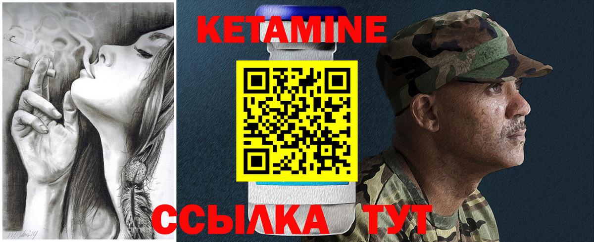 Гуково  площадка Telegram  Вход с VPN  Кетамин ketamine 
