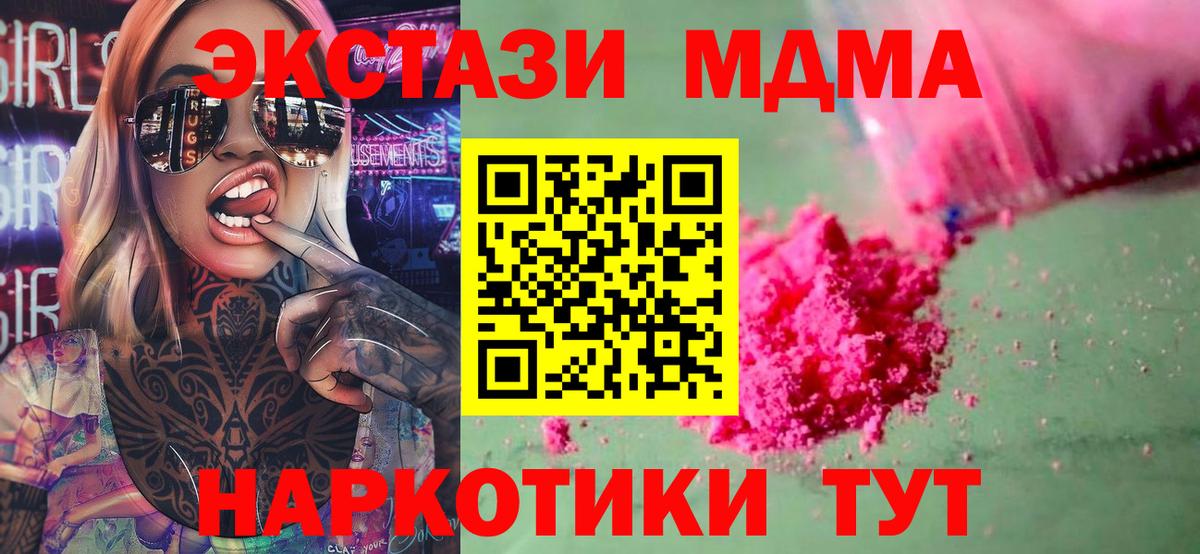 MDMA Molly  Вход с VPN  Гуково  MDMA crystal 