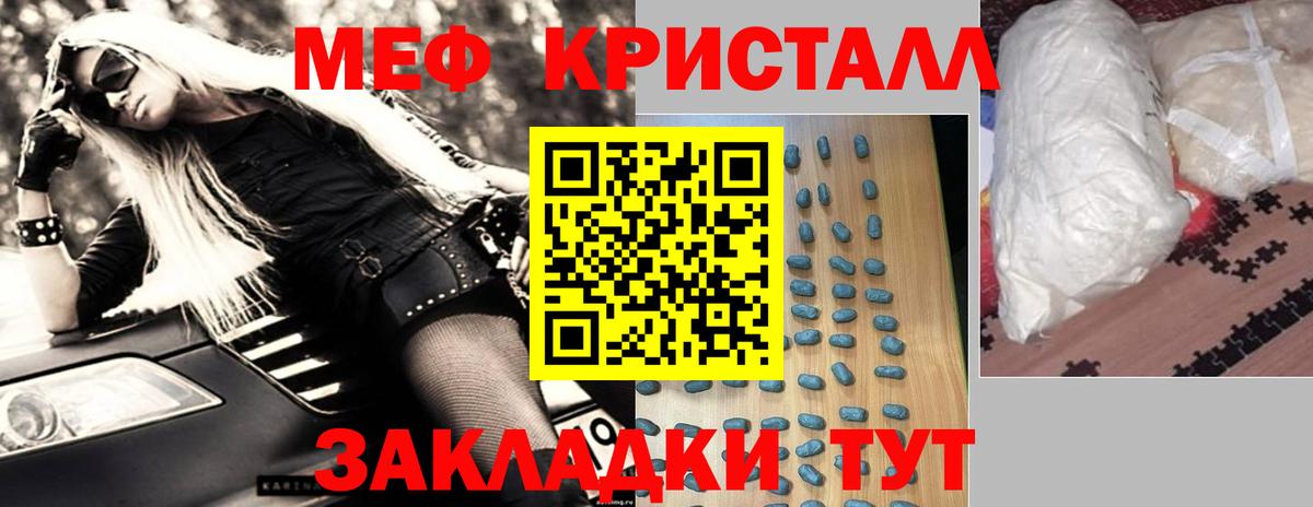 МЯУ-МЯУ  МЕФ кристаллы  МЯУ-МЯУ  Гуково  Мефедрон 4 MMC  Вход с VPN 