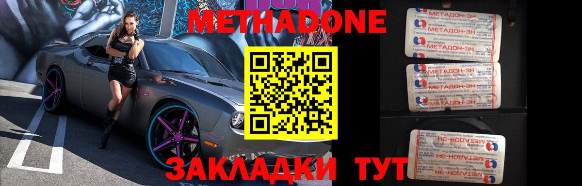 МЕТАДОН мёд  МЕТАДОН кристалл  блэк спрут ТОР  Вход с VPN  Гуково 