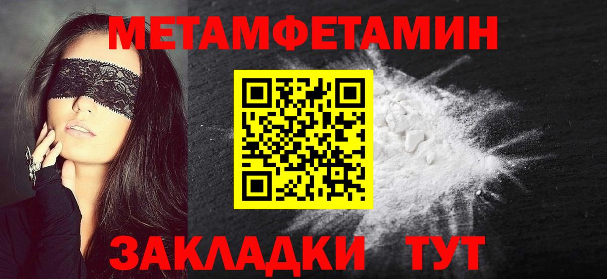 МЕТАМФЕТАМИН витя Гуково