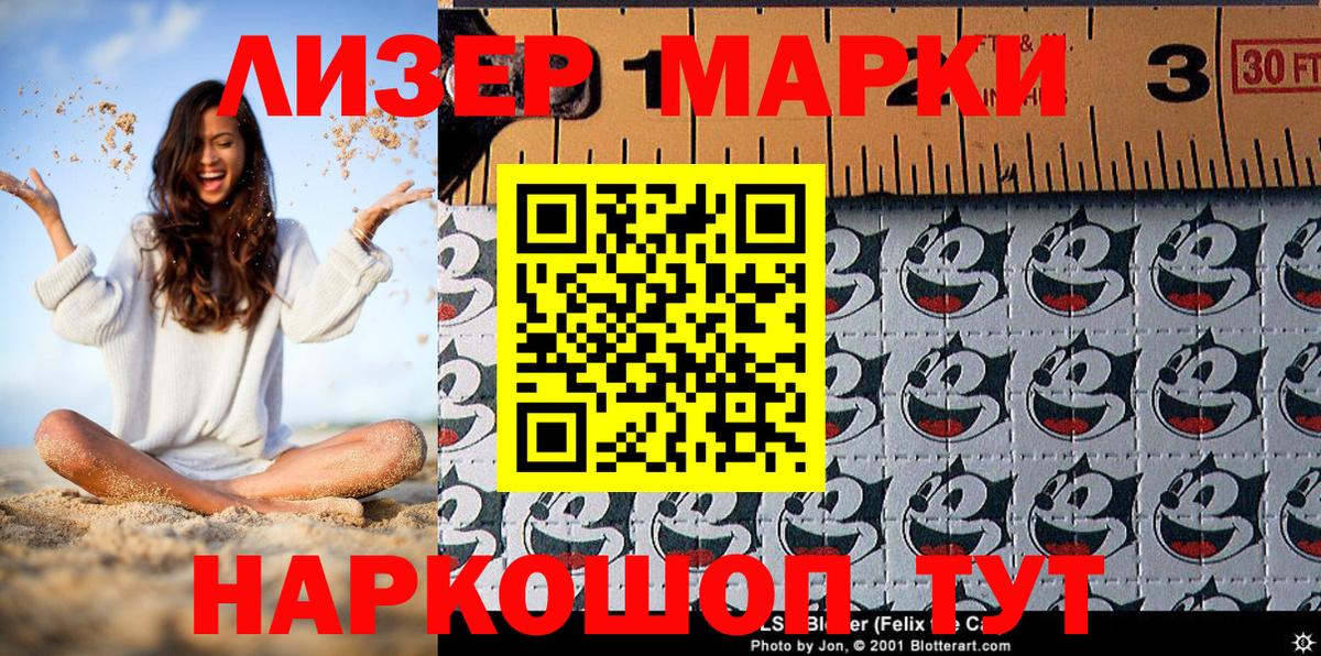 Марки N-bome 1,5мг  Вход с VPN  Гуково  Марки N-bome 1,5мг 