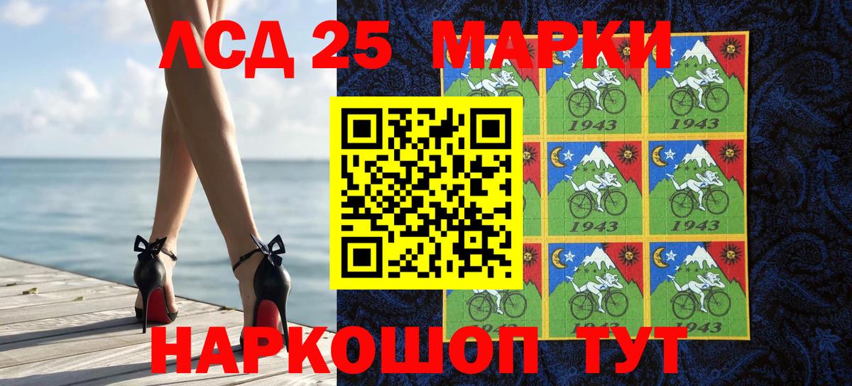 Наркотические марки 1,8мг Гуково