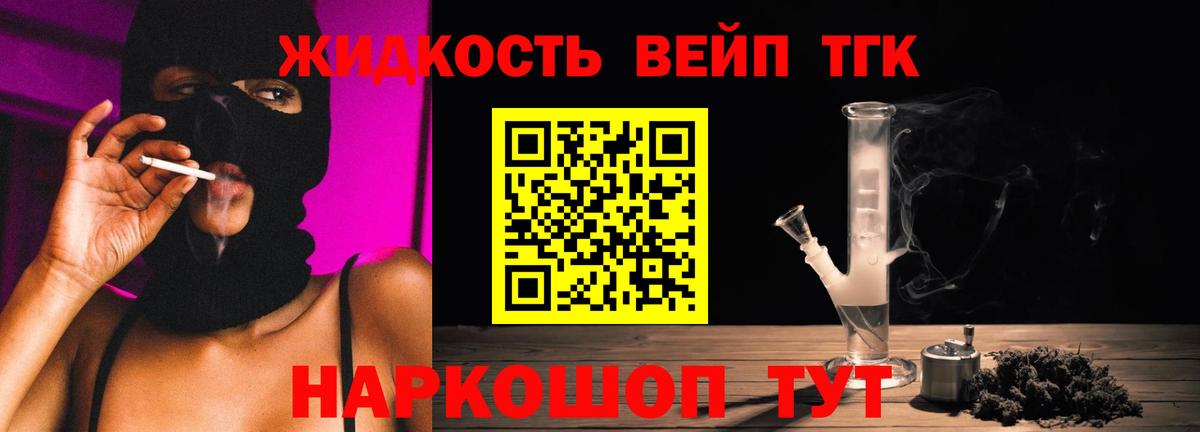 Дистиллят ТГК Wax  Вход с VPN  Гуково 
