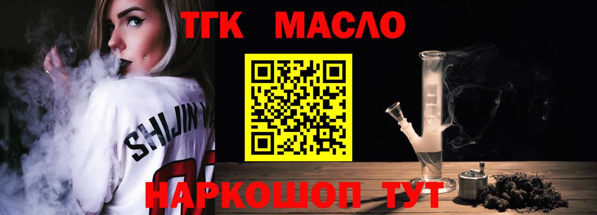 Дистиллят ТГК Wax Гуково