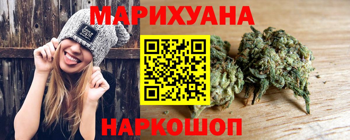 Гуково  Конопля планчик  Конопля конопля  Вход с VPN  МАРИХУАНА Amnesia  Бошки марихуана AK-47 